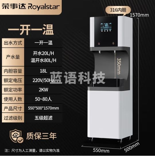 荣事达（Royalstar）商用饮水机 直饮水机企业单位公司商用过滤式净水器大流量加热净饮一体机立式直饮机WY-2QQ