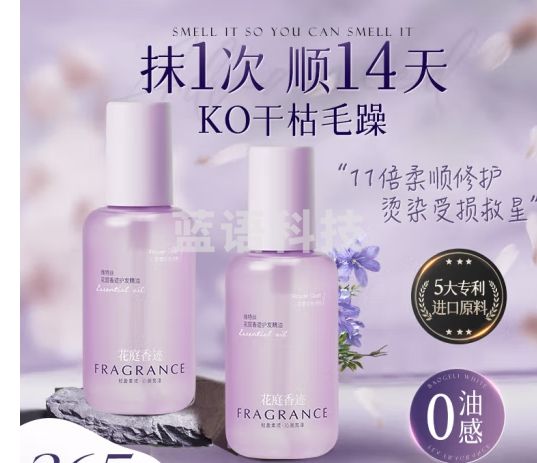 维特丝护发精油女染发防干枯毛躁免洗烫卷发修护亮泽柔顺护发滋养150ml