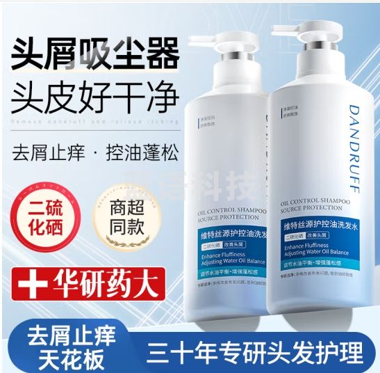 维特丝二硫化硒洗发水去屑止痒控油蓬松洗发露男女胖东来洗头膏剂500ml