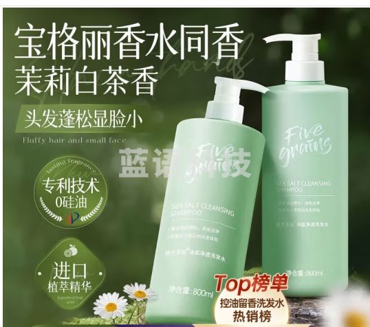 韩方五谷控油洗发水800ml蓬松去油持久留香止痒无硅油洗头膏液露男女士