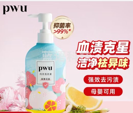 朴物大美PWU内衣内裤洗衣液500ml杀菌去渍洗内裤专用液男女士内衣裤清洗液