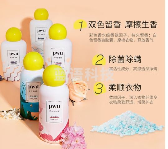 朴物大美PWU留香珠洗衣香珠持久留香柔顺衣物除螨护衣凝珠 经典香200g*3瓶