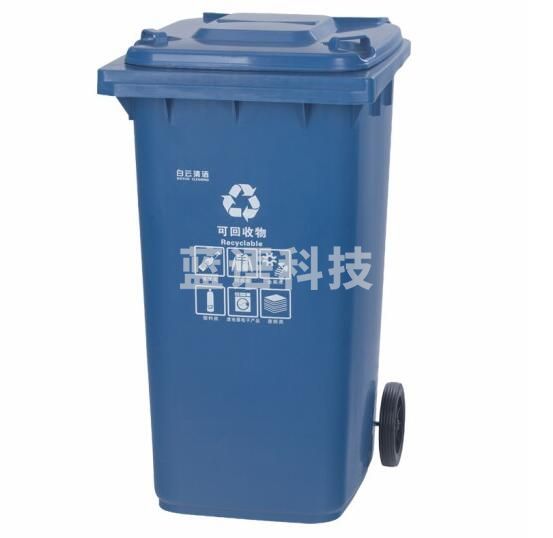 白云清洁垃圾桶 240升蓝色户外分类垃圾桶 可回收物 QJ.496