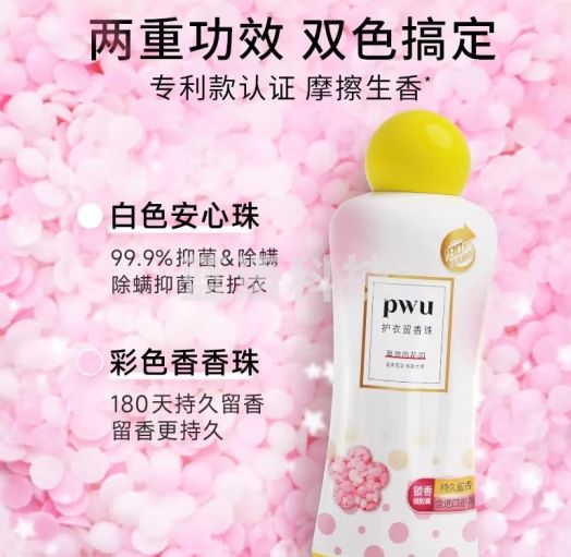 朴物大美PWU留香珠洗衣香珠柔顺衣物持久留香护衣凝珠 玫瑰450g
