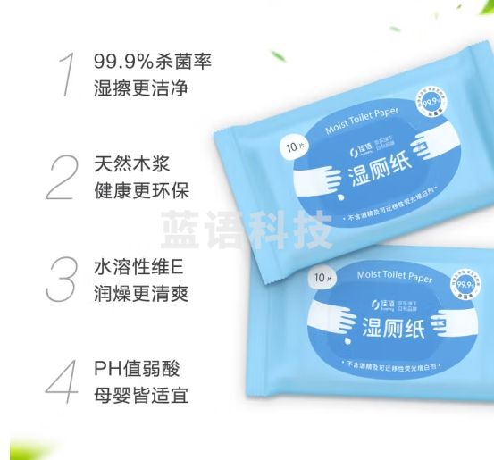 LEEME.ME粒米佳佰湿厕纸10抽*10包 擦除99.9%细菌如厕湿纸巾清洁湿巾