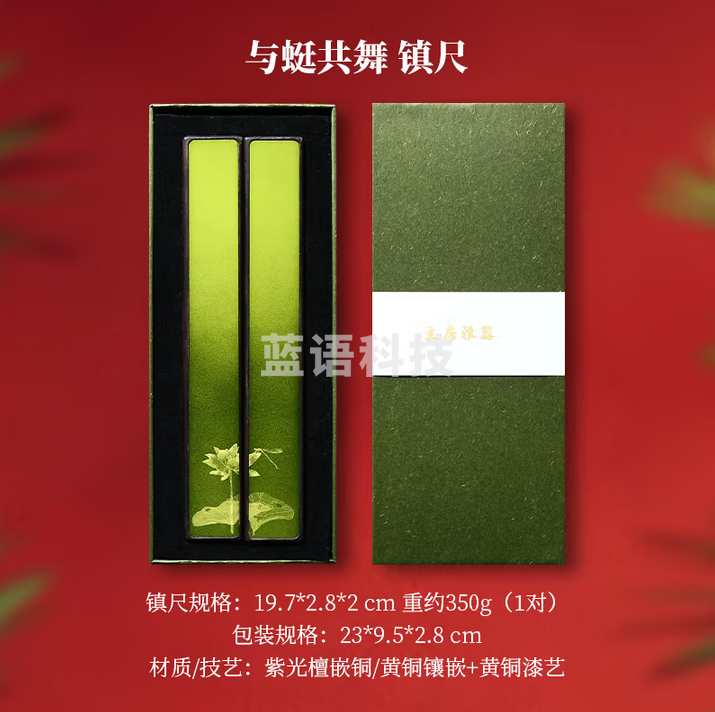 秋月白 国家非遗 紫光檀嵌铜镇尺 大号书法紫光檀镇纸 学生文房四宝用品 紫光檀镇纸 镶嵌铜镇尺 黄铜漆艺 与蜓共舞