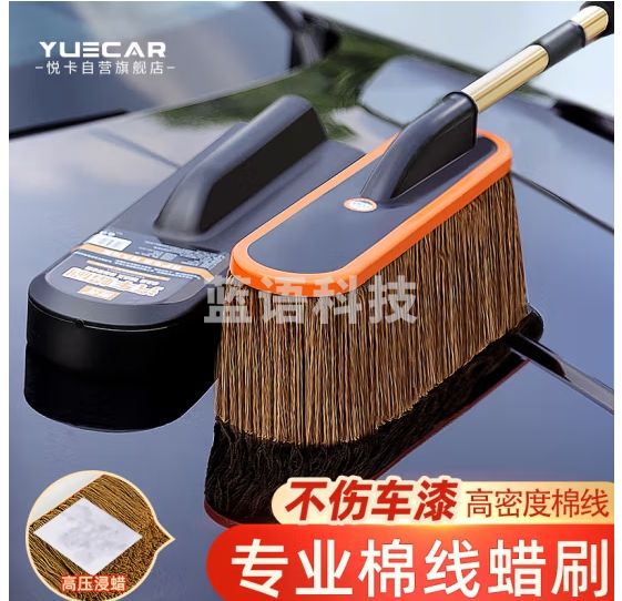 悦卡（YUECAR）擦车拖把除尘掸子洗车工具汽车用品扫灰神器 可伸缩棉线掸-咖 色