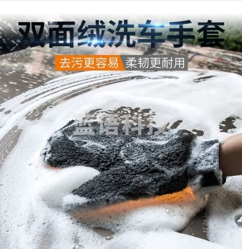 悦卡双面加厚珊瑚绒洗车手套熊掌毛绒擦车专用抹布汽车用品工具灰橙色