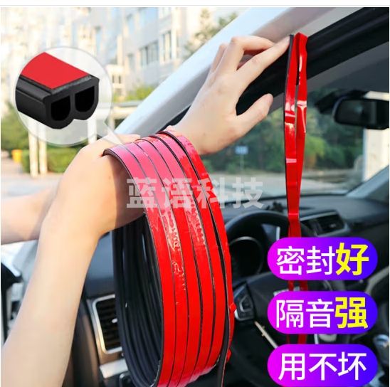 智骋汽车密封条双层隔音全车车门隔音条通用型防撞防尘降噪加厚胶条