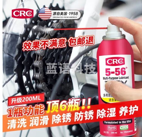 希安斯（CRC）自行车链条清洗剂链条油防锈润滑养护山地公路牙盘飞塔轮洁200ml