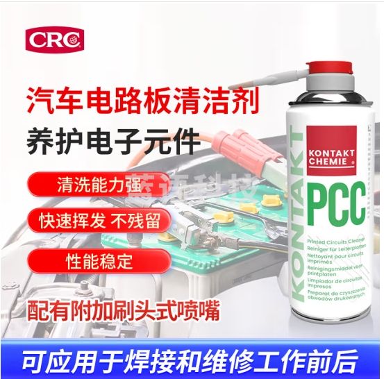 希安斯（CRC）电路板清洗剂电路助焊剂残留清除剂设备养护液PR84009 200ml