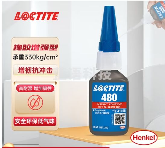 乐泰/loctite 480 瞬干强力胶增韧型低粘度金属橡胶湿气固化胶黏剂 黑色胶水 20g 1支