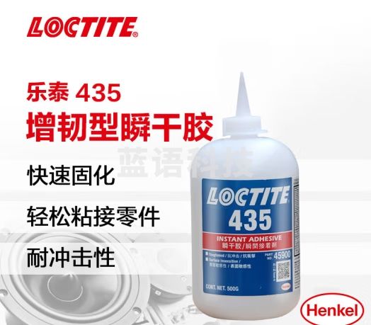 乐泰/loctite 435瞬干强力胶 快速固化 塑料金属橡胶和弹性材料 透明液体胶水 500g 1支