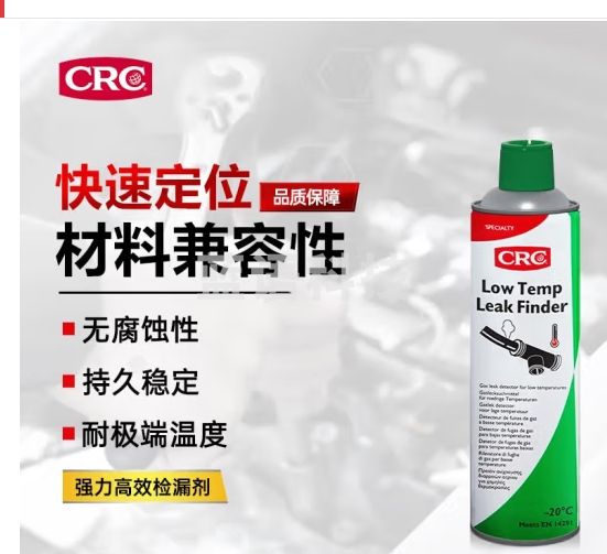 希安斯（CRC）强力高效检漏剂泡沫稳定迅速定位无残留气体检漏剂PR32656 500ml