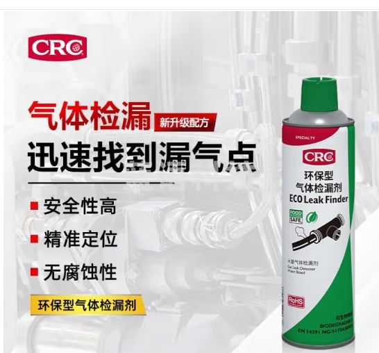 希安斯（CRC）管道气体检漏剂轮胎车胎漏气检测煤气天然气检漏10732 500ml