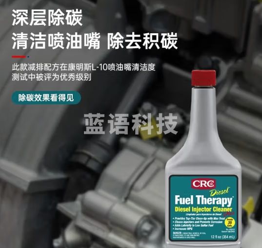 希安斯（CRC）柴油燃油宝除积碳三元催化清洗剂添加剂PR05212 354ml