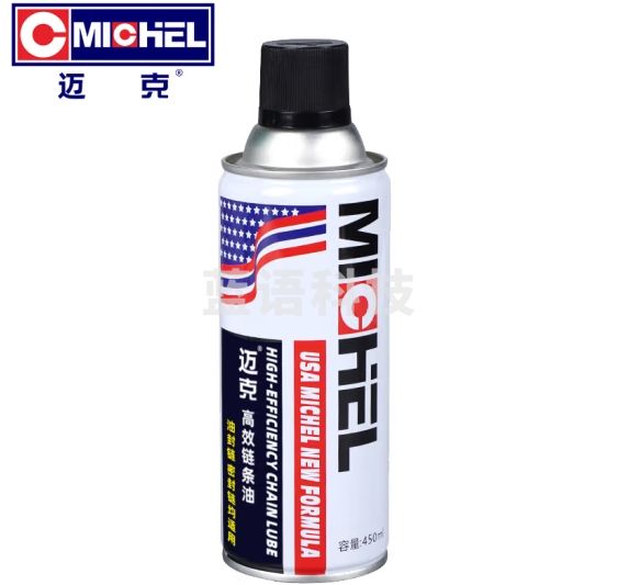 迈克（MICHEL）链条润滑油自行车重机车摩托车链条专用链条油齿轮润滑450ML
