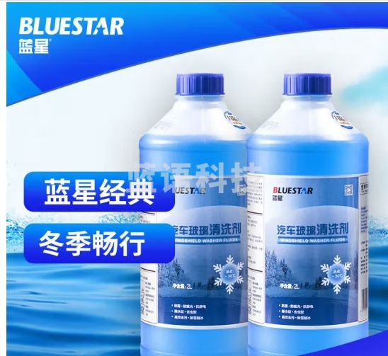 蓝星（BLUESTAR）四季款玻璃水清洗剂-30℃ 2L 2瓶去油膜玻璃清洁剂