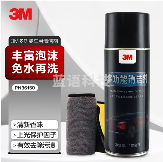 3M 多功能清洁剂PN36150 汽车用品泡沫清洗剂内饰清洗送清洁毛巾