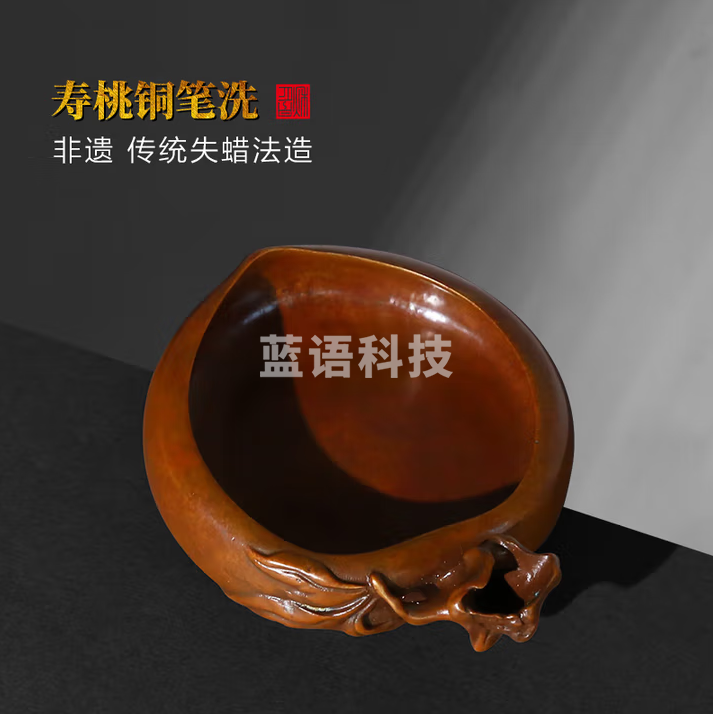 秋月白 国家非遗 寿桃铜砚台 传统失蜡法仿古铜器 高端寿桃铜笔洗 书法创意小摆件实心铜