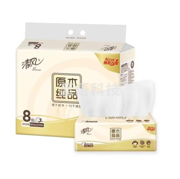 清风（APP）原木纯品抽纸3层100抽*8包/提（母婴可用）抽取式面巾纸BR82XSC