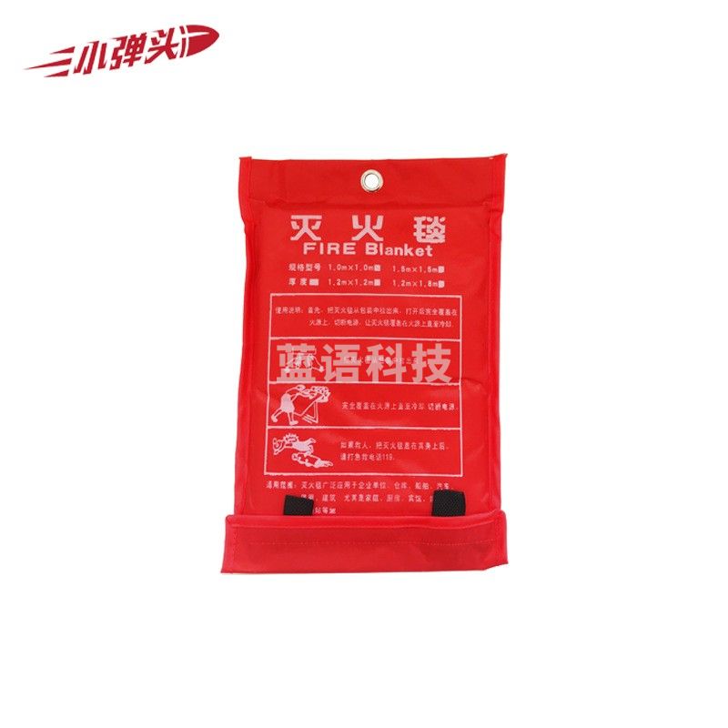 灭火毯 应急救援防火毯 玻璃纤维消防毯阻燃毯 1.5*1.5m