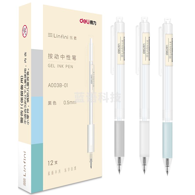 得力A003B-01学生中性笔0.5mm子弹头(黑)