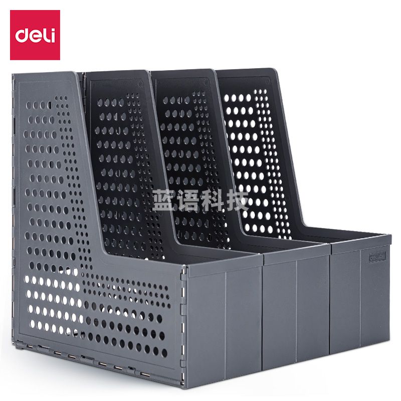 得力79005 三联折叠文件框A4(深灰)(只)