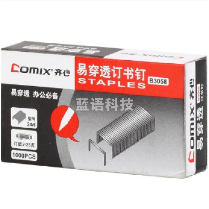 齐心 B3058 易穿透订书钉 24/6 镍色