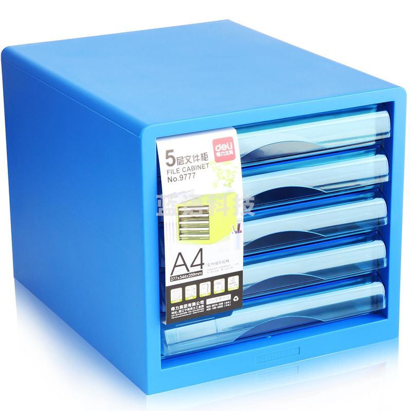 得力9777五层文件(蓝)(只)