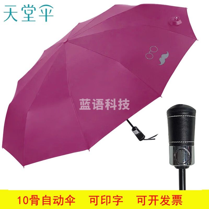 天堂伞十骨黑胶商务自动伞晴雨双人太阳伞 33592E睿智人生  酒红色