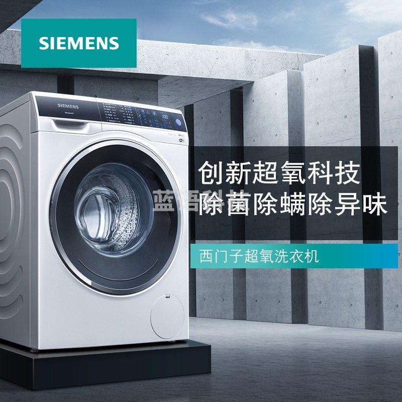 西门子(SIEMENS) XQG90-WG44C3B00W白色9公斤全自动 变频滚筒洗衣机 超氧空气洗 除菌除螨