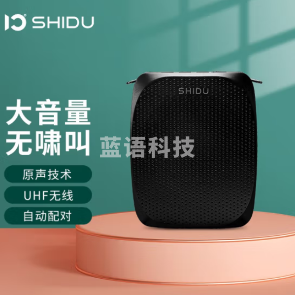 十度SD-S615 无线领夹小蜜蜂扩音器 教师专用便携式大音量大功率喇叭扩音器
