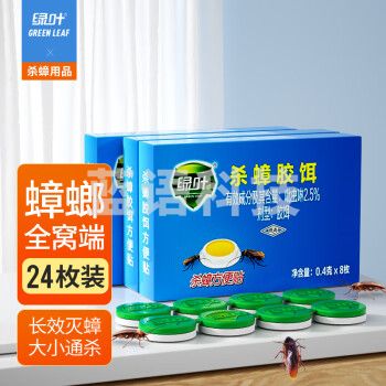 绿叶（Green Leaf）蟑螂药杀蟑胶饵方便贴灭蟑杀虫剂24枚装4017/3