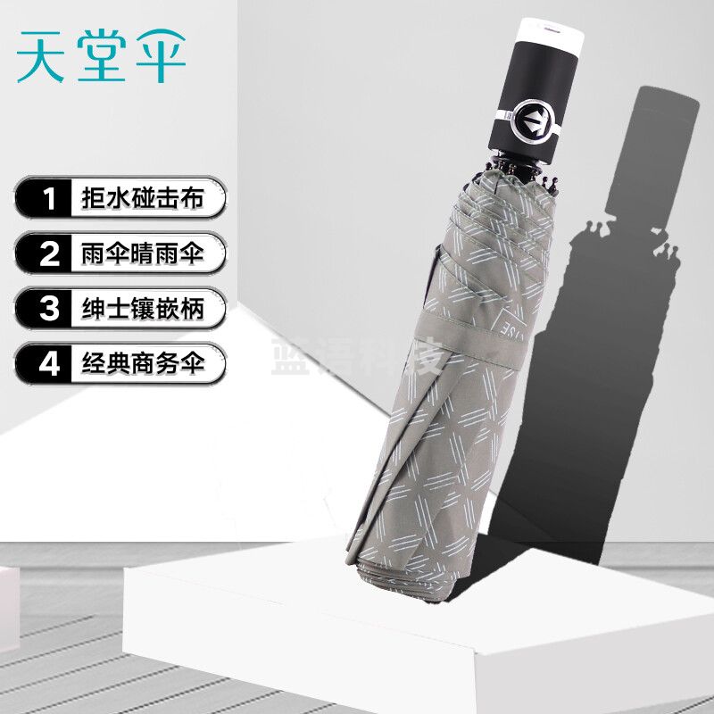 天堂伞 自动伞58cm*8骨自开收折叠雨伞晴雨伞遮阳伞太阳伞 简格豆绿色