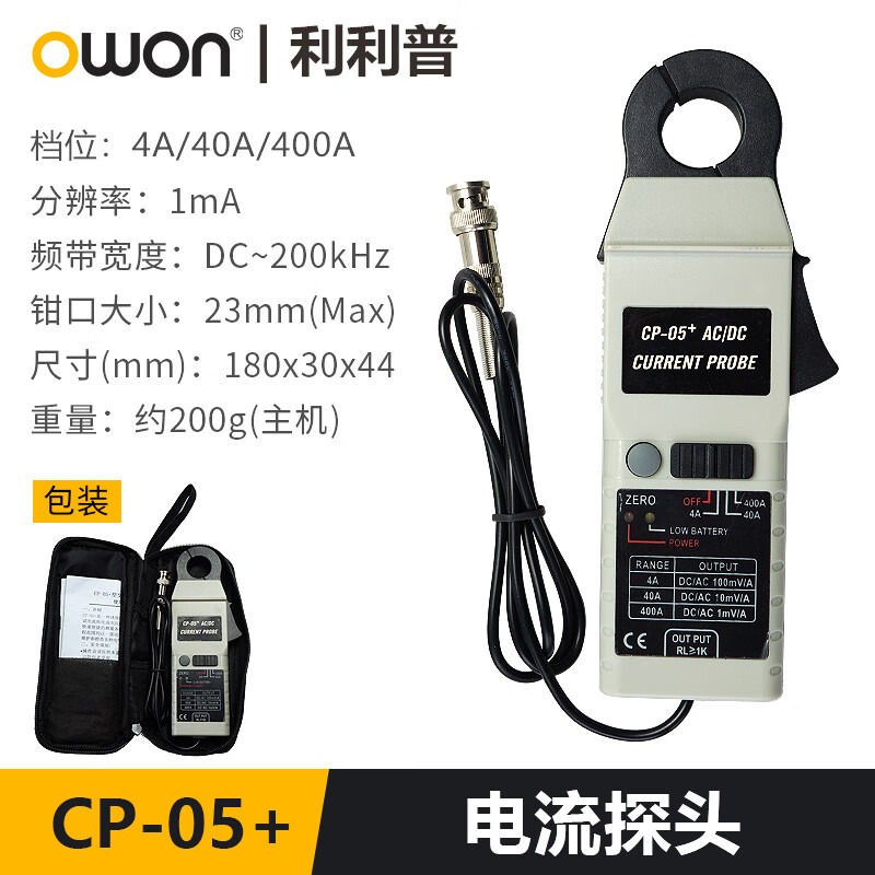 owonOWON利利普示波器电流探头CP05+/CP07+万用表电流钳表CP024 CP05+钳口23mm