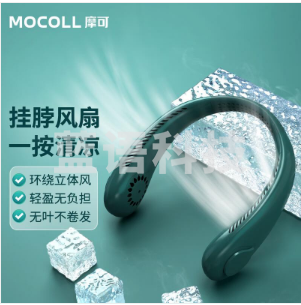 摩可 挂脖风扇长续航随身迷你USB小风扇挂脖子挂颈懒人静音学生宿舍办公室折叠小型大风力手持充电便携式 复古绿【强劲三挡+环绕出风+超长续航 】