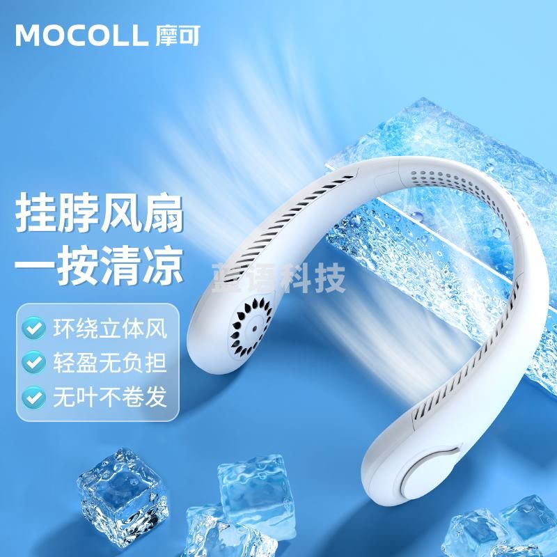 摩可 挂脖风扇长续航随身迷你USB小风扇挂脖子挂颈懒人静音学生宿舍办公室折叠小型大风力手持充电便携式 雅致白【强劲三挡+环绕出风+超长续航】