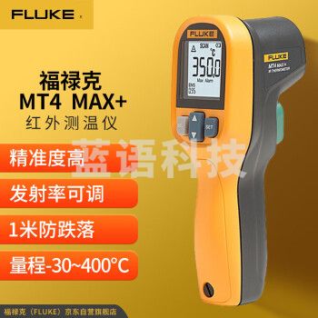 福禄克（FLUKE）MT4 MAX+ 红外测温仪 点温仪测温枪电子温度计 温度范围-30~400度