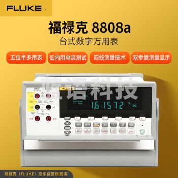 福禄克（FLUKE）8808a 台式数字万用表 多用表 双显示 仪器仪表