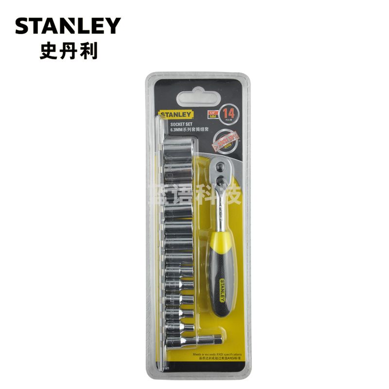 史丹利 95-321-1-23 6.3mm系列套筒组套 14件 (计价单位：套）