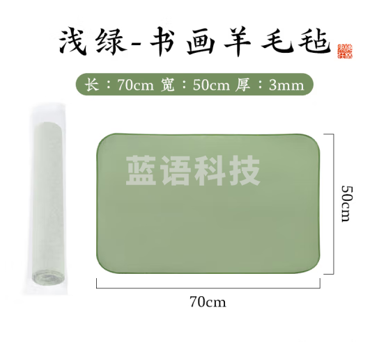 梅林笔庄书法毛毡 加厚包边羊毛毡文房四宝用品初学者学生国画毛笔练字宣纸桌垫绿色