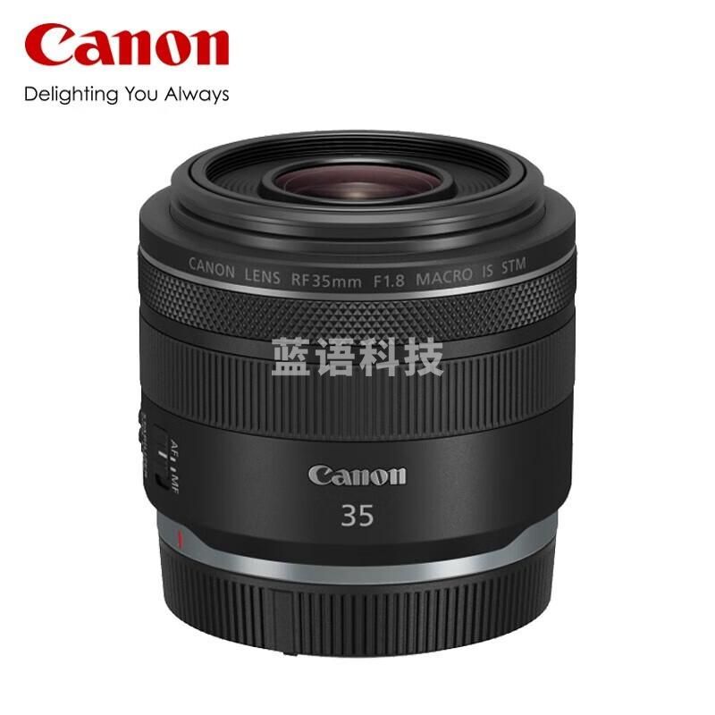 佳能（Canon） RF 35mm F1.8 MACRO IS STM 广角微距镜头 微单镜头