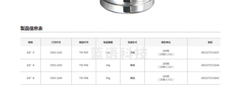 田岛（TAJIMA）3/8