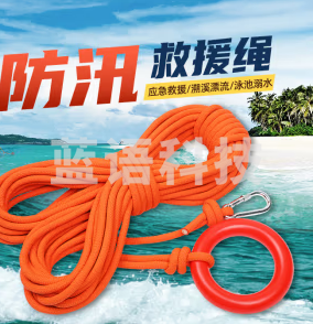 智恒 N199 防汛绳(50米)