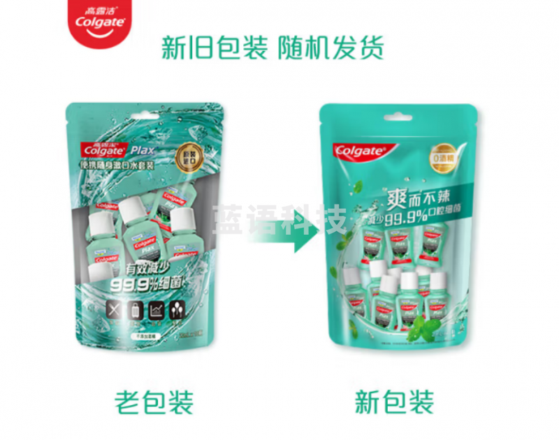 高露洁（Colgate）贝齿竹炭薄荷便携漱口水20ml*10支装