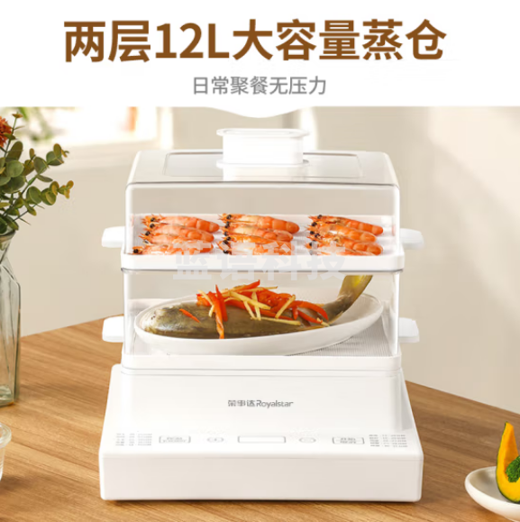 荣事达（Royalstar）电蒸锅家用蒸包子锅蒸蛋多功能可定时分体式18升大容量蒸锅电蒸笼 RS-ZG626B