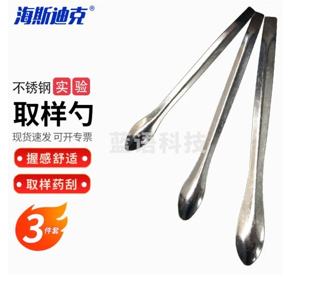 海斯迪克 HKQS-132 实验室小药勺 药刮实验取样勺 试剂药勺药匙 不锈钢单头3件套