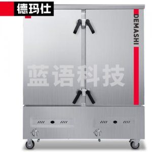 德玛仕 DEMASHI SZXY30B-240Y 蒸饭柜 商用 食堂蒸柜蒸饭车箱 24盘