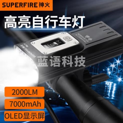 神火（SupFire）RB25自行车灯前灯充电强光手电筒骑行装备单车夜骑配件灯山地车灯
